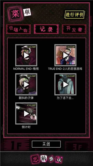 恶狼游戏another日服