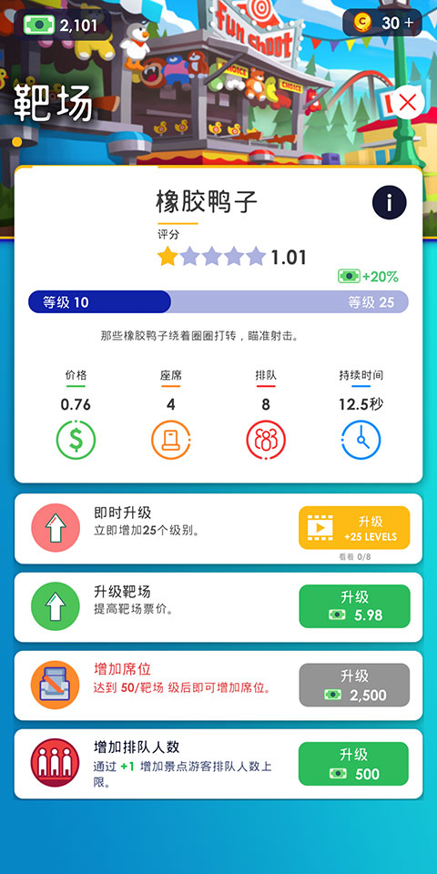 闲置主题公园大亨正式版