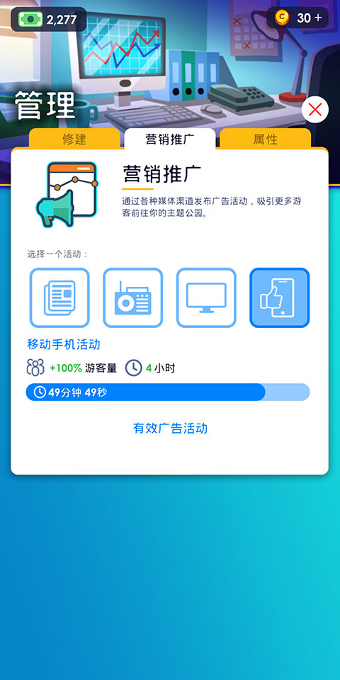 闲置主题公园大亨正式版
