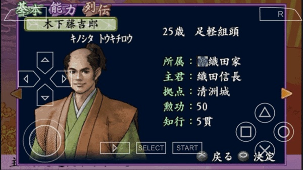 太阁立志传4完整版