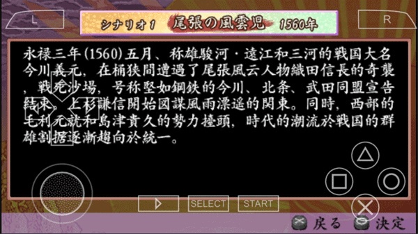 太阁立志传4完整版
