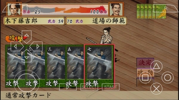 太阁立志传4完整版