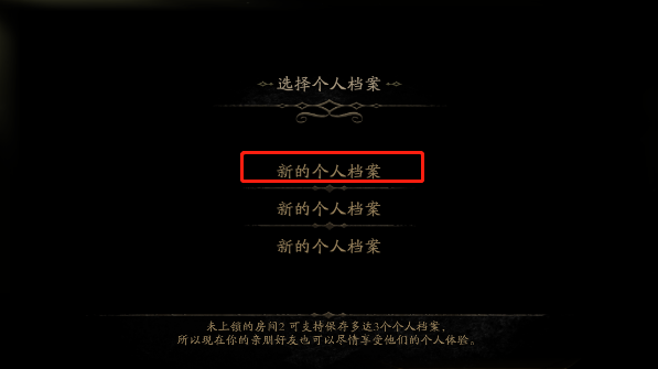 未上锁的房间2汉化版