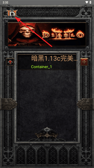 暗黑Ⅱ珍藏版
