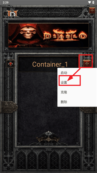暗黑Ⅱ珍藏版