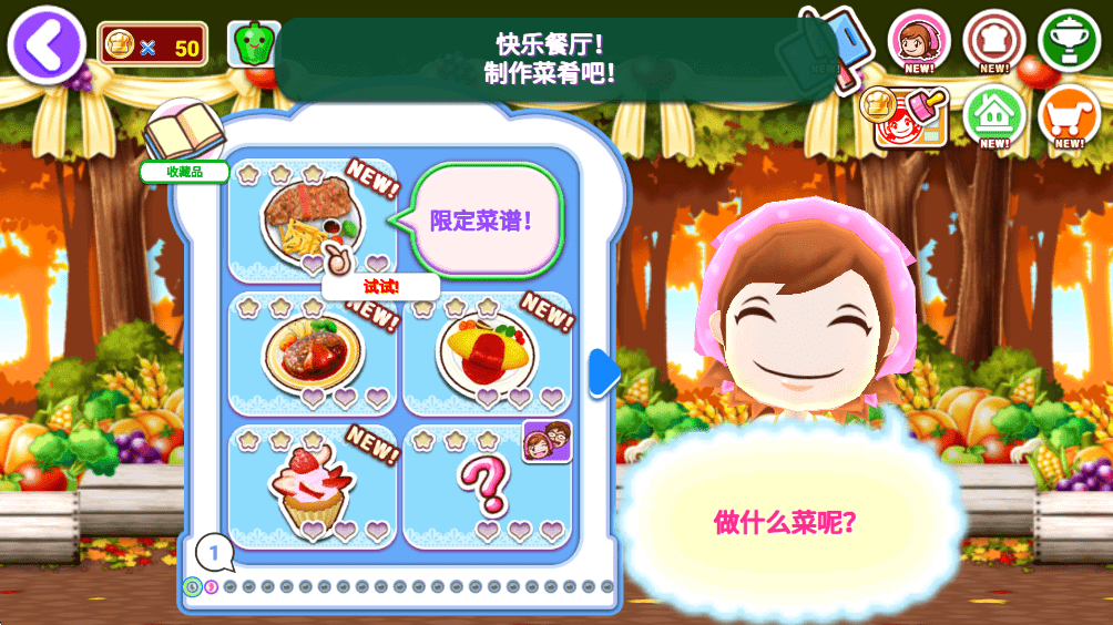 料理妈妈来煮饭吧