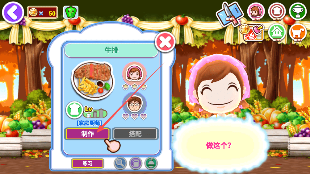 料理妈妈来煮饭吧