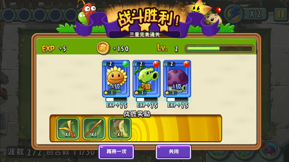 植物大战僵尸全明星