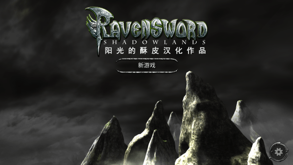 掠夺之剑暗影大陆破解版