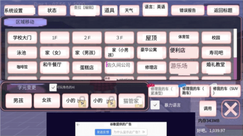 樱花校园模拟器1.039.90