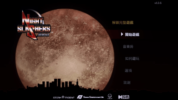 午夜杀生重制版