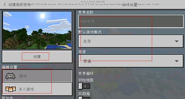 我的世界4399渠道服