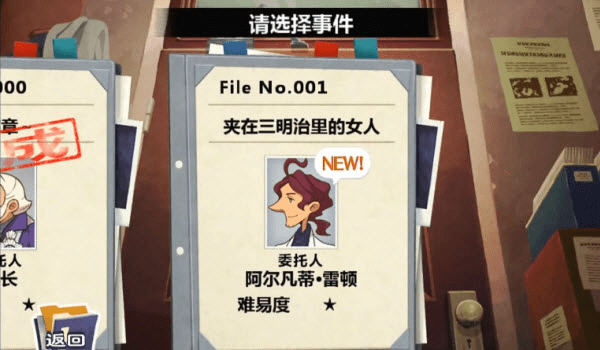 雷顿兄弟迷之屋汉化版