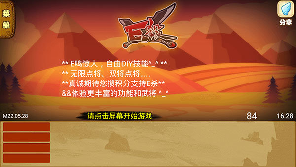 excel杀单机版