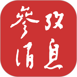 参考消息 6.0.9 安卓版