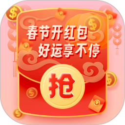 红包提醒