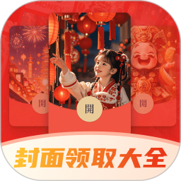 五福红包 5.0.4 安卓版