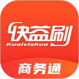 快益刷商务通 1.2.7 安卓版