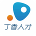 丁香人才网 5.4.9 最新版