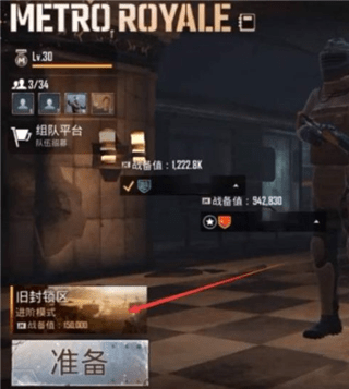 PUBG地铁逃生体验服