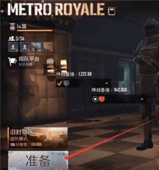 PUBG地铁逃生体验服