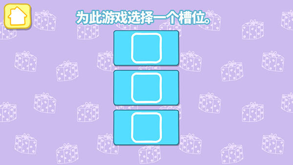 小猪佩奇联欢会
