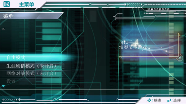 初音未来歌姬计划2完整版