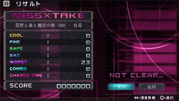 初音未来歌姬计划2完整版