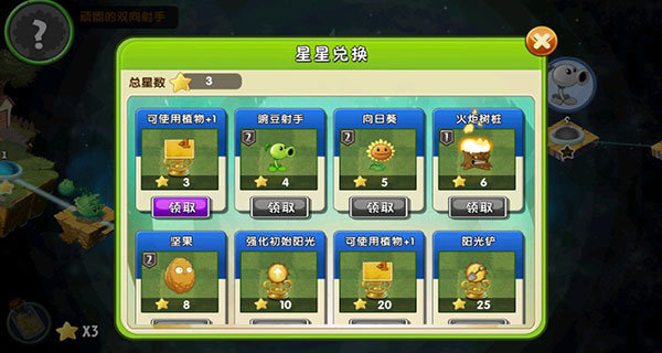 plantsvszombies2国际版