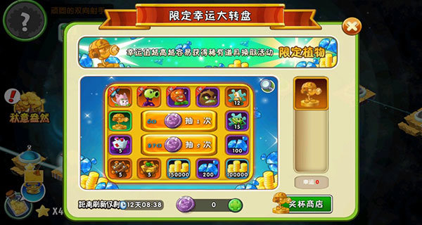 plantsvszombies2国际版