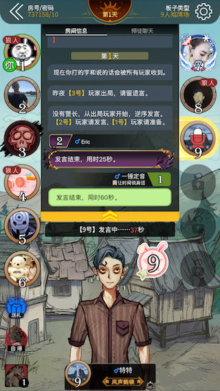 饭局狼人
