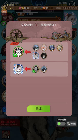 饭局狼人