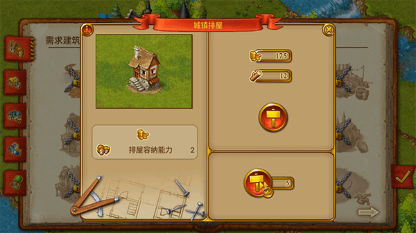 家园7高级版