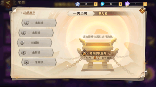 少年三国志零内购版