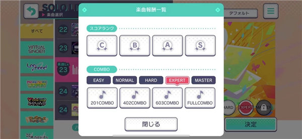 世界计划缤纷舞台中文版