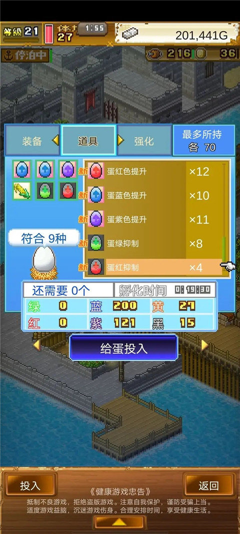 大航海探险物语中文版