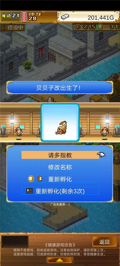 大航海探险物语中文版