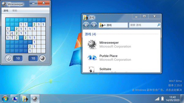 win7模拟器中文版