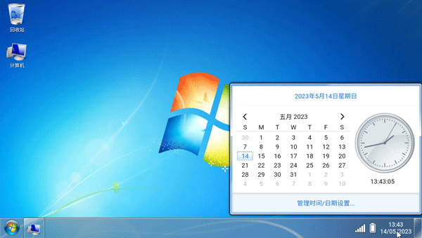 win7模拟器中文版