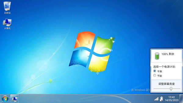 win7模拟器中文版
