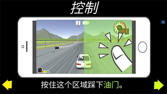 FR传奇2-油门