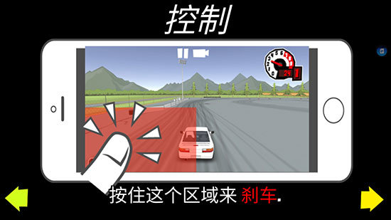 FR传奇2-刹车