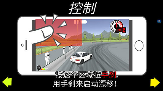 FR传奇2-手刹