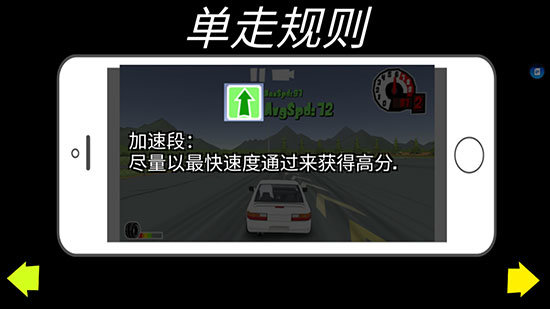 FR传奇2-加速段