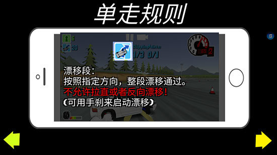 FR传奇2-漂移段