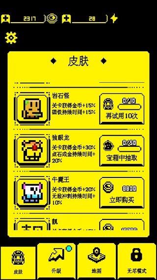 我要吃金豆破解版-角色选择