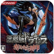 恶魔城被夺走的刻印 3.0 安卓版