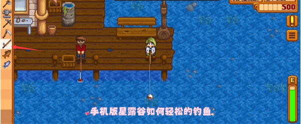星露谷物语枫姨七宗罪直装版-甩杆钓鱼