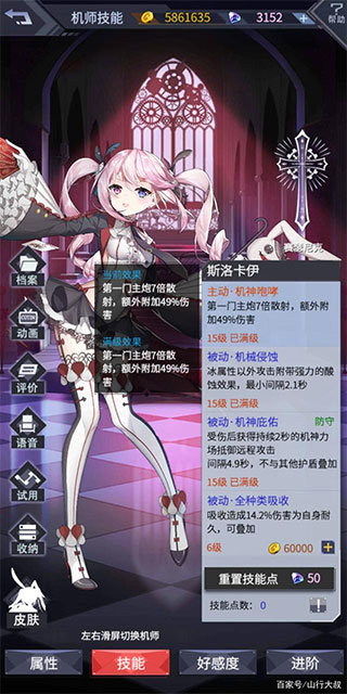 机动战队大作战单机版-斯洛卡伊