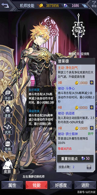 机动战队大作战单机版-普莱德